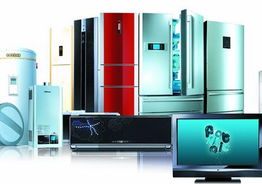 家電調價與日用百貨聯動，激活市場消費新潛能